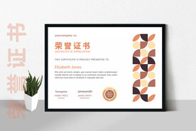 创意证书横版奖状