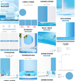 电动清洁刷详情页产品描述