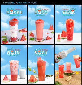 西瓜奶茶