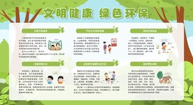 节能环保