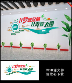 企业文化墙