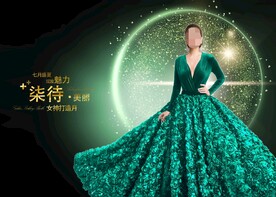 医美活动海报