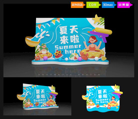 夏天美陈