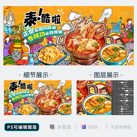 泰国菜