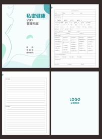 私密档案