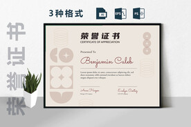 创意证书横版