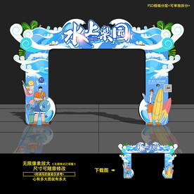 水上乐园门头拱门门楼造型布置