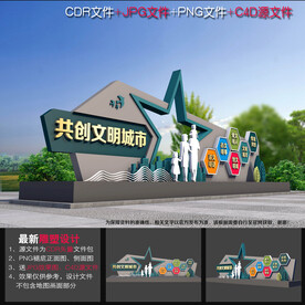 文明城市标语