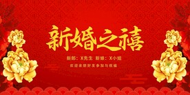结婚