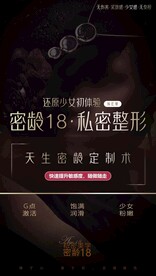 私密广告