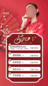 医美活动