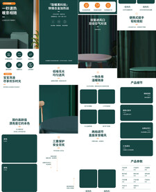 取暖器暖风机详情页产品描述