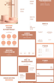脱毛膏脱毛仪详情页产品描述
