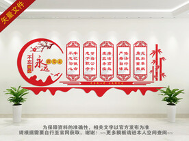 永远跟党走标语