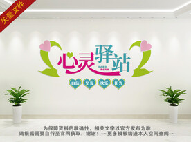心理健康