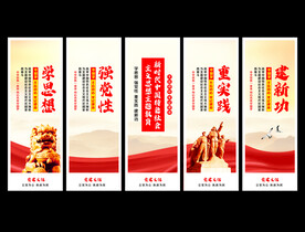 党建宣传标语