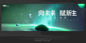 科技KV主视觉