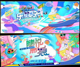 夏天