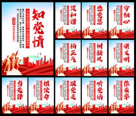 党建标语