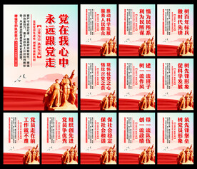 党建