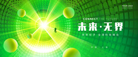 绿色科技背景