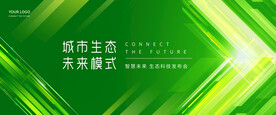 绿色峰会背景