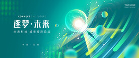 绿色论坛背景