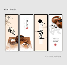 围棋
