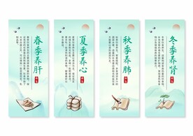 中医养生