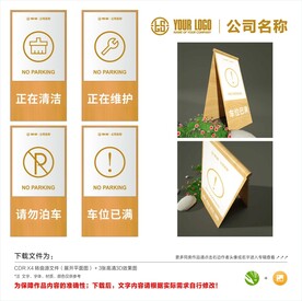A字牌设计