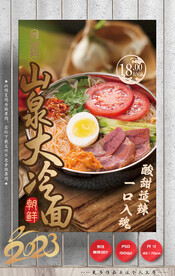 冷面