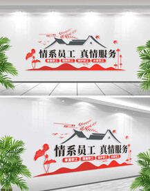 职工之家