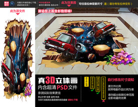火箭车立体画