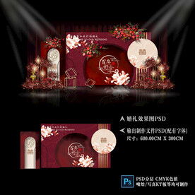 酒红色婚礼背景