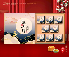 月饼包装 中秋礼盒