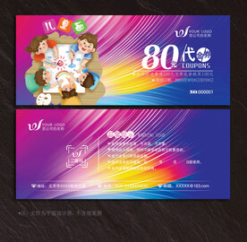 绘画代金券