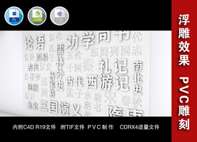 历史文化墙