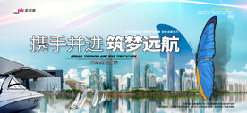 会议背景