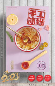 冰粉