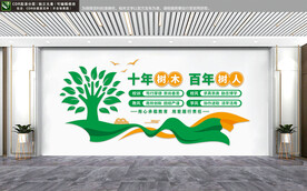 文化墙