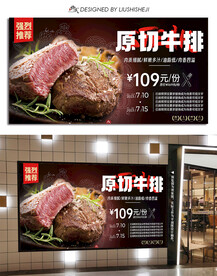 牛排