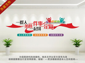 励志奋斗文化墙