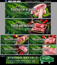  农家土猪肉