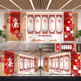 廉政文化墙