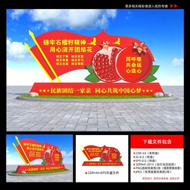 民族团结一家亲