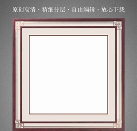 木边框