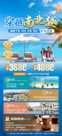 穿越南北越