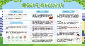 肝炎日
