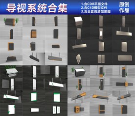 导视系统
