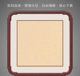 红木边框